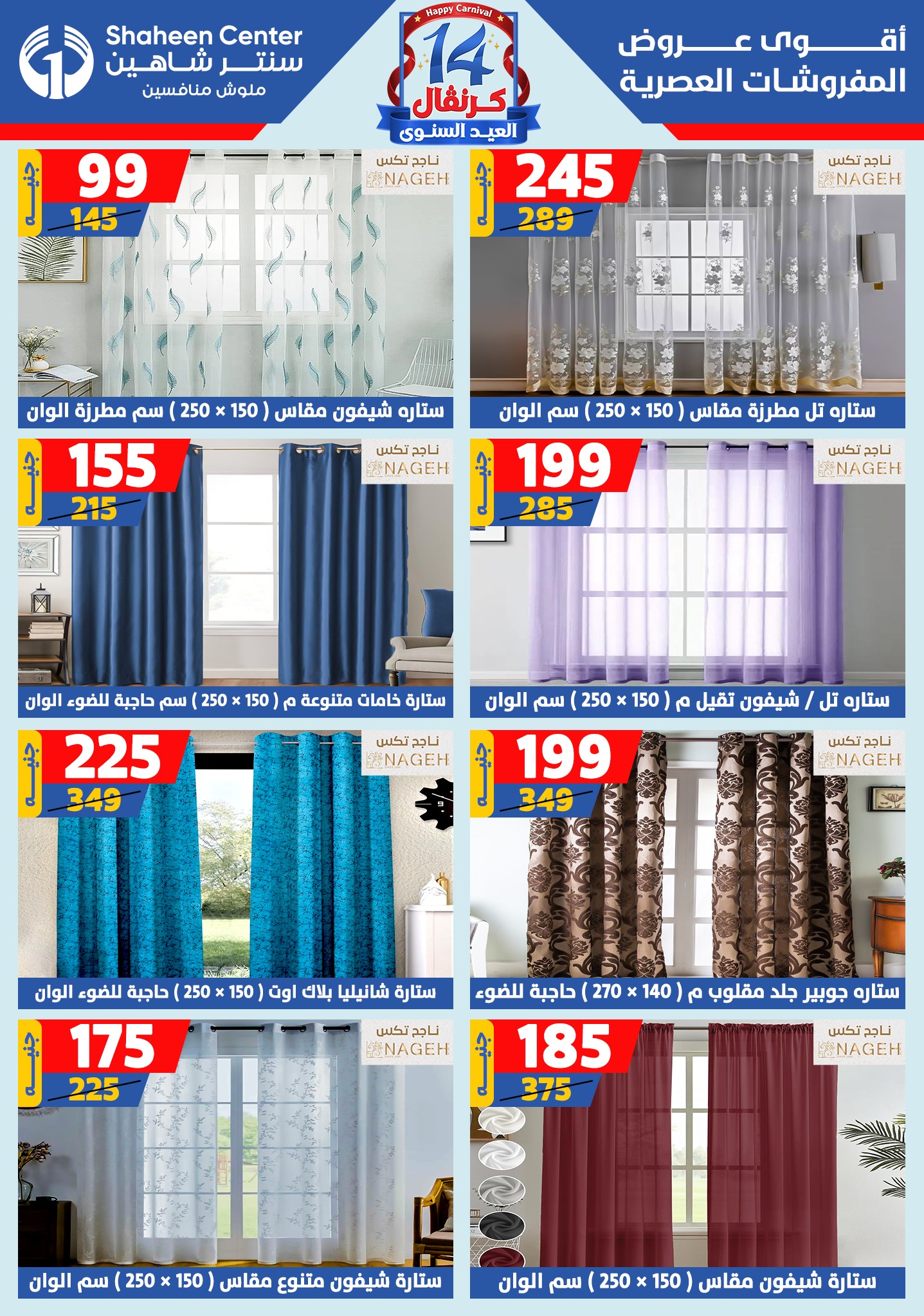 shaheen-center offers from 6aug to 2aug 2025 عروض سنتر شاهين من 6 أغسطس حتى 2 أغسطس 2025 صفحة رقم 76